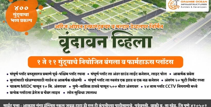 Prati Pandarpur Nagar – Kadus